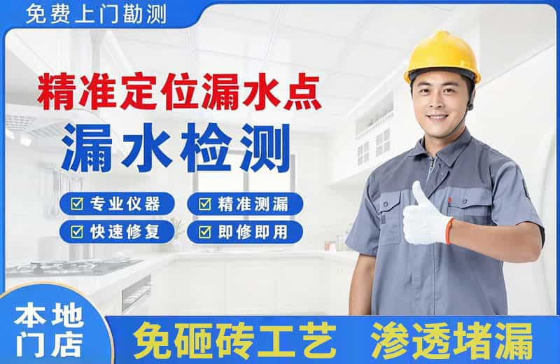 汉源精准测漏点