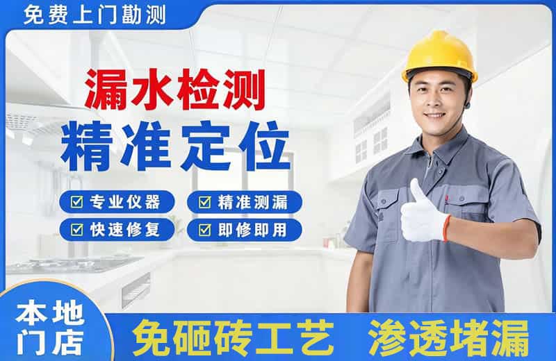 汉源漏水检测精准定位